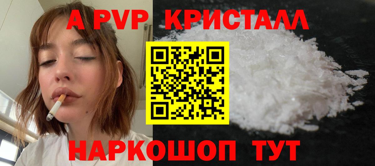 Alpha PVP СК КРИС  APVP Crystall  Вход с VPN  Alfa_PVP VHQ  Корсаков 