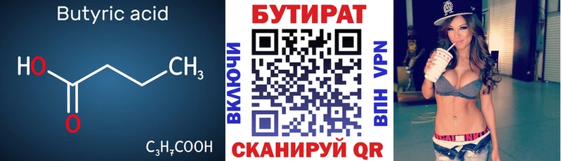 кракен онион  Корсаков  Бутират 99%  где можно купить наркотик 