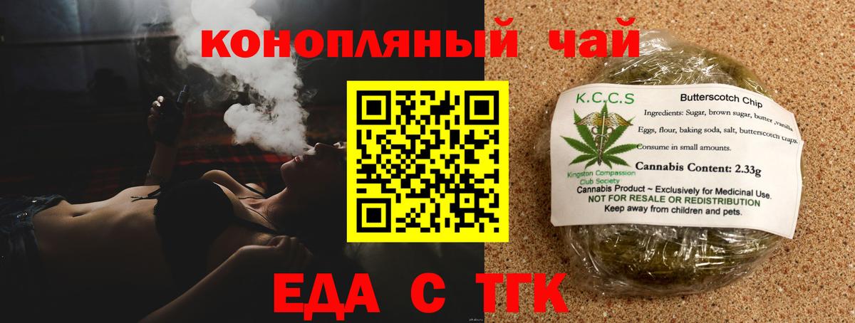 Cannafood конопля Корсаков