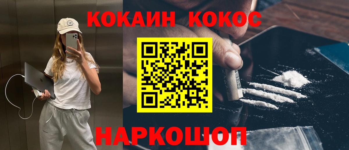 КОКАИН Колумбийский Корсаков