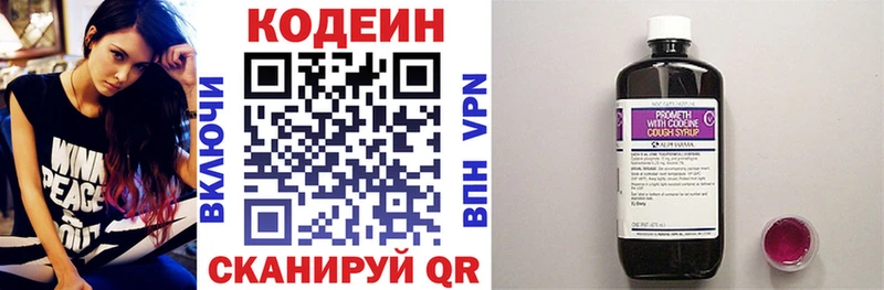 Кодеин напиток Lean (лин)  Корсаков 