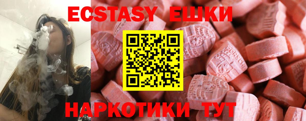 Корсаков  Ecstasy бентли  Вход с VPN  ЭКСТАЗИ круглые 
