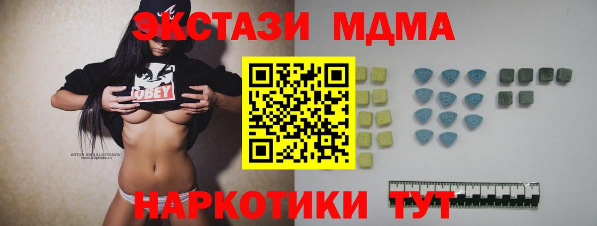 ЭКСТАЗИ XTC Корсаков