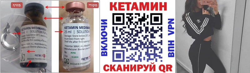 Кетамин ketamine  что такое   Корсаков 