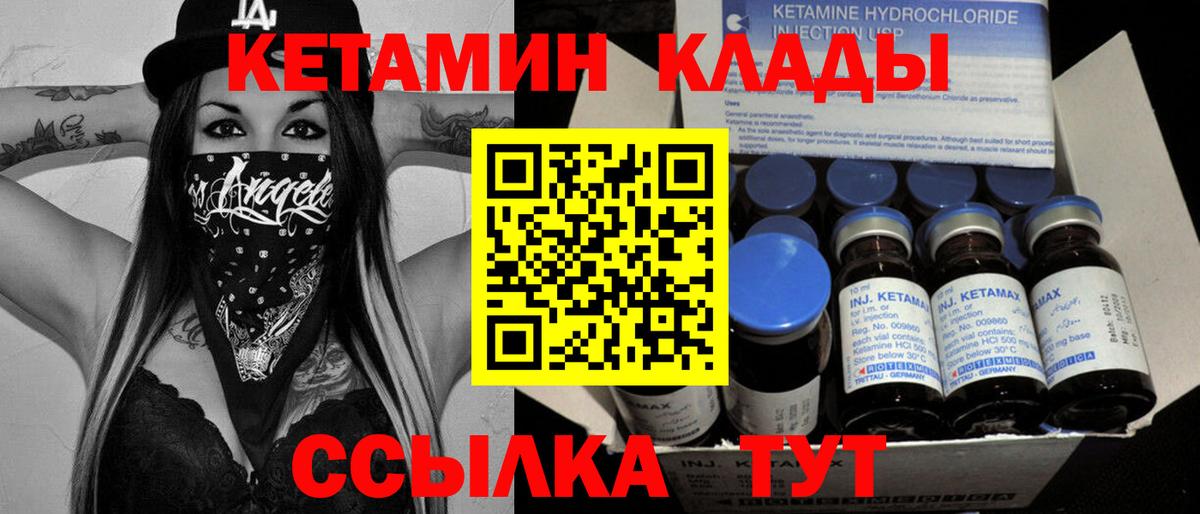 КЕТАМИН ketamine  Вход с VPN  Корсаков  shop клад  Кетамин ketamine 