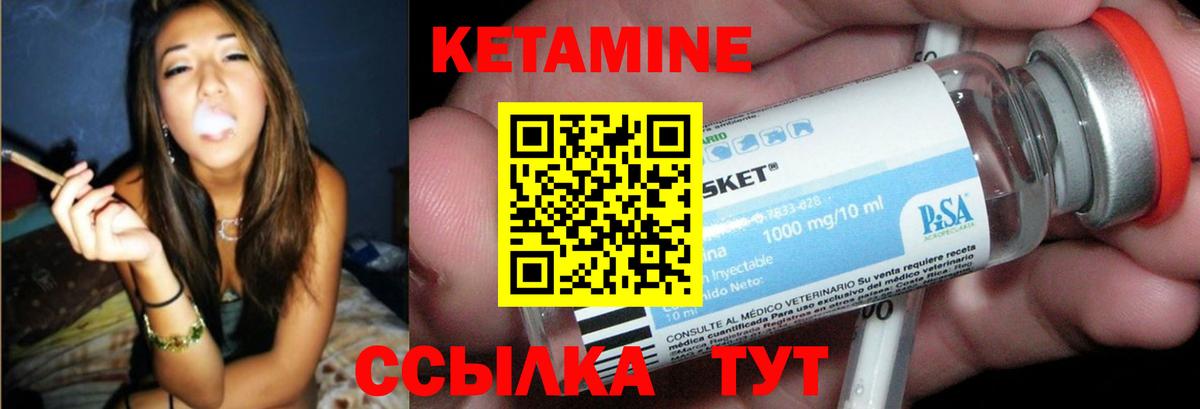 Кетамин VHQ Корсаков