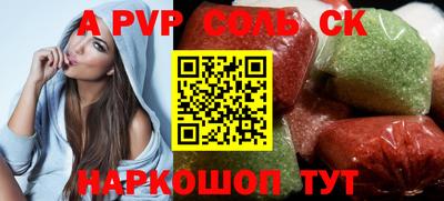 альфа пвп VHQ Севастополь
