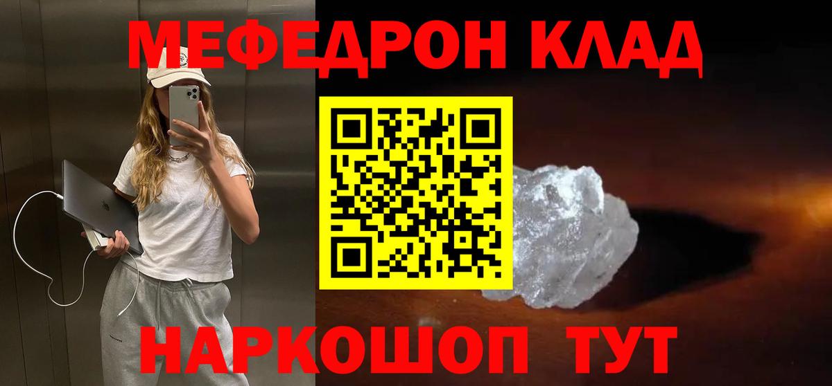 Меф кристаллы  Вход с VPN  Корсаков  Меф  МЕФ  МЕФ VHQ 