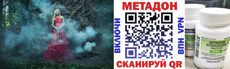 Метадон кристалл Корсаков