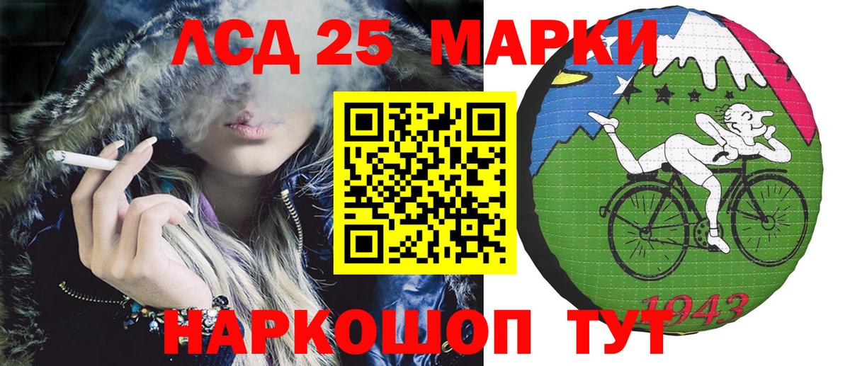 Наркотические марки 1,8мг  Вход с VPN  Корсаков 